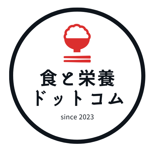 食と栄養ドットコム